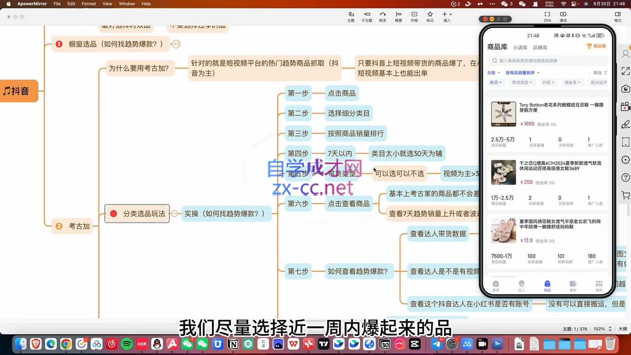 吴老师·小红书电商课程-办公模板库