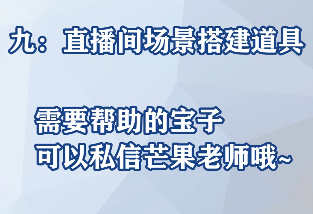 芒果老师·教你做抖音短视频和直播带货-办公模板库